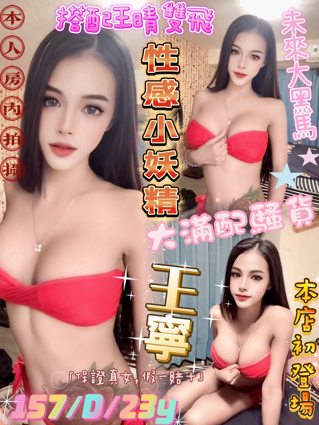 中山區定點茶 藍莓 大學生 長腿高挑模特20/36F 長腿高挑模特